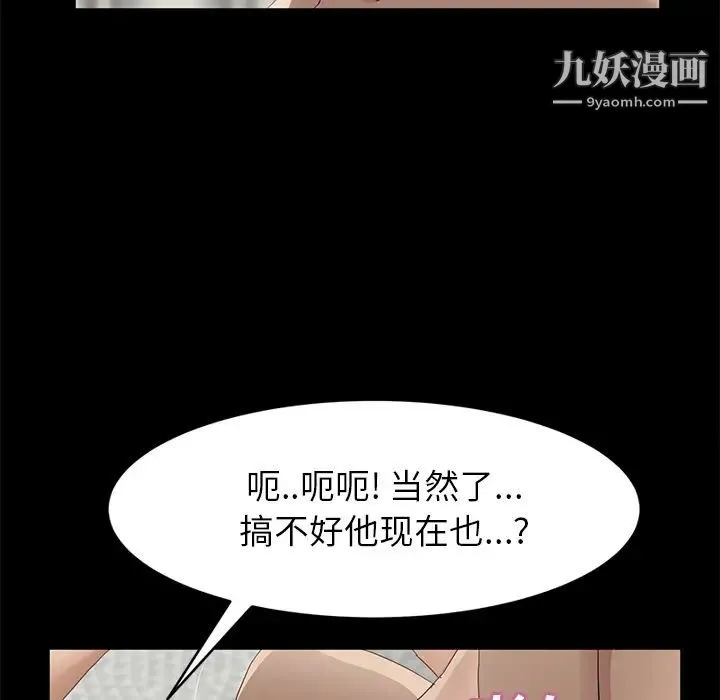 继母 - 第21话 - page 19
