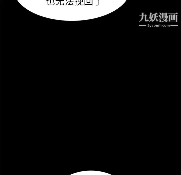 继母 - 第21话 - page 21