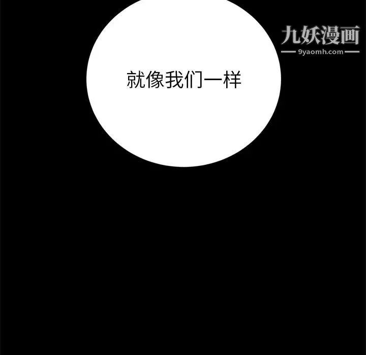 继母 - 第21话 - page 22