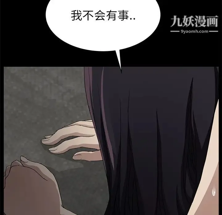 继母 - 第21话 - page 27