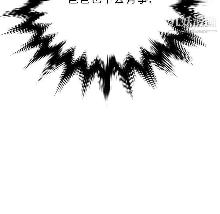 继母 - 第21话 - page 32