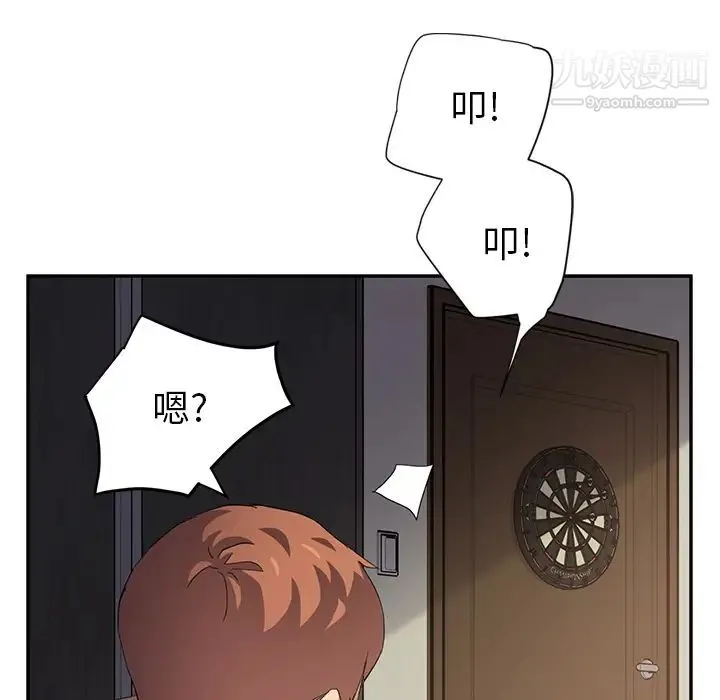 继母 - 第21话 - page 33