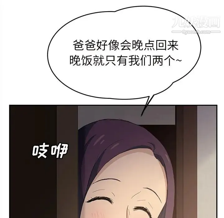继母 - 第21话 - page 35