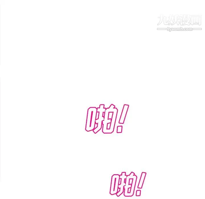 继母 - 第21话 - page 37