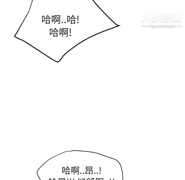 继母 - 第21话 - page 39
