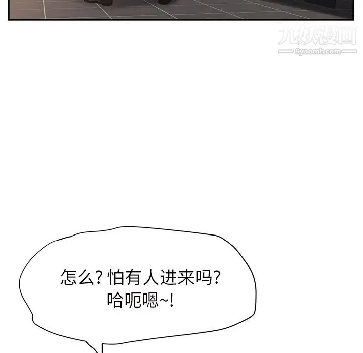 继母 - 第21话 - page 41