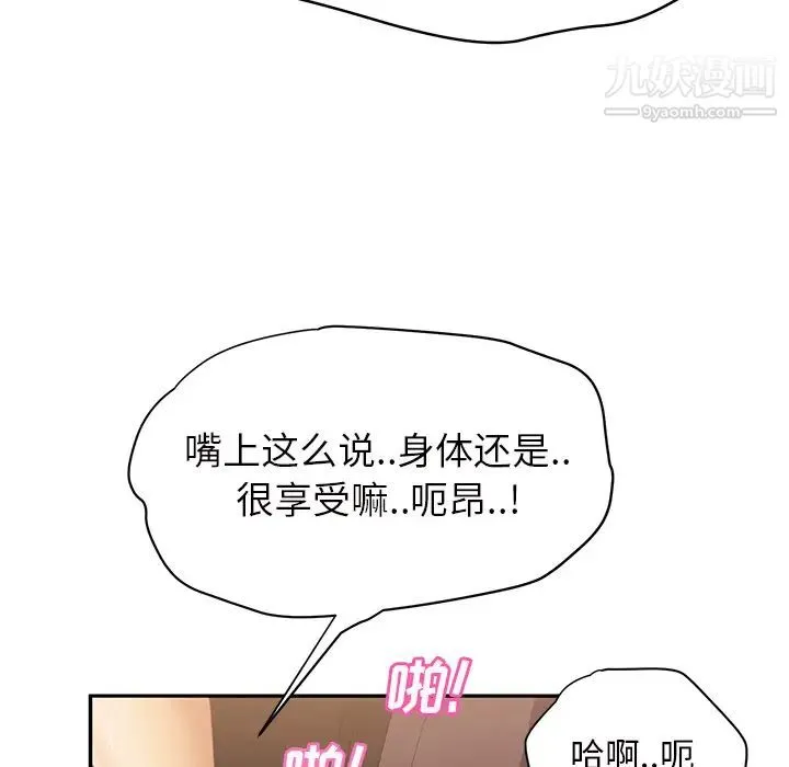 继母 - 第21话 - page 43