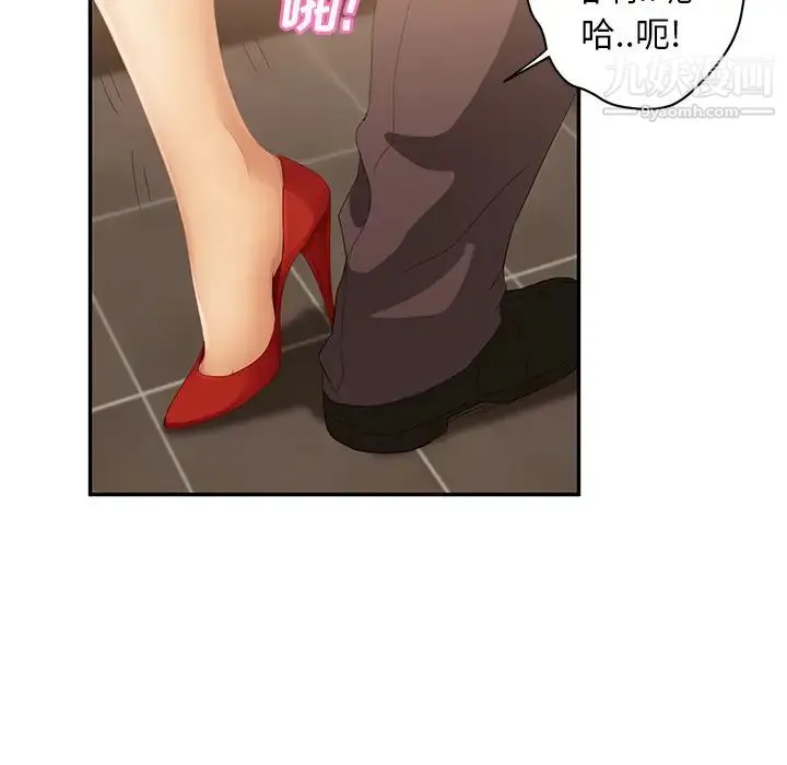 继母 - 第21话 - page 44