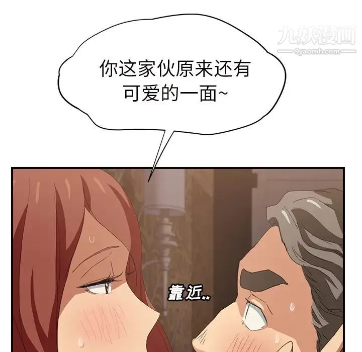 继母 - 第21话 - page 49