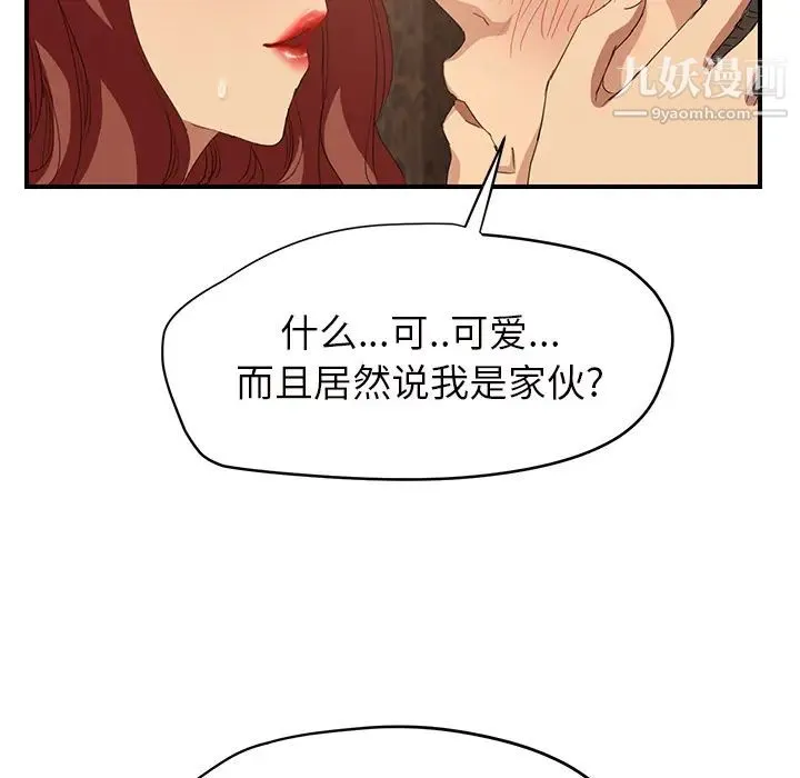 继母 - 第21话 - page 50