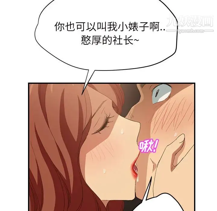 继母 - 第21话 - page 51