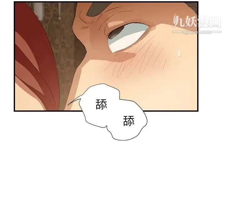 继母 - 第21话 - page 53