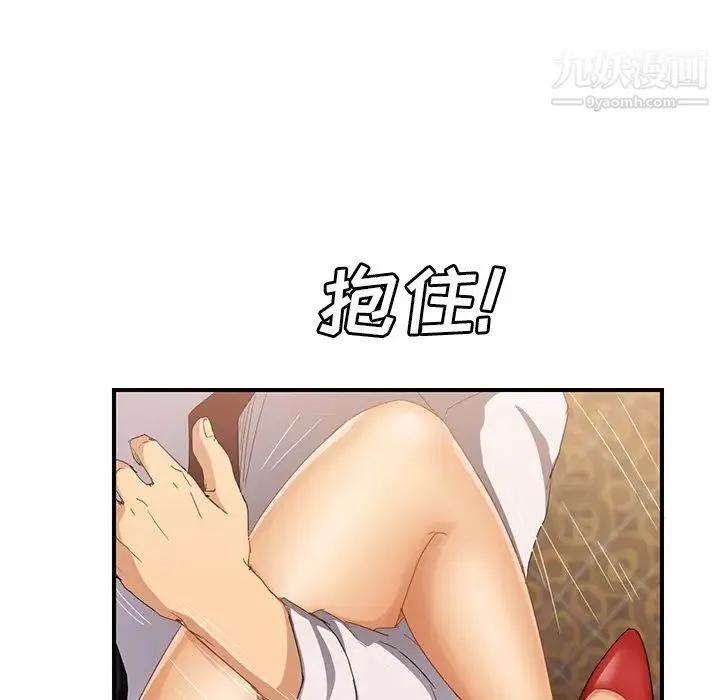 继母 - 第21话 - page 54