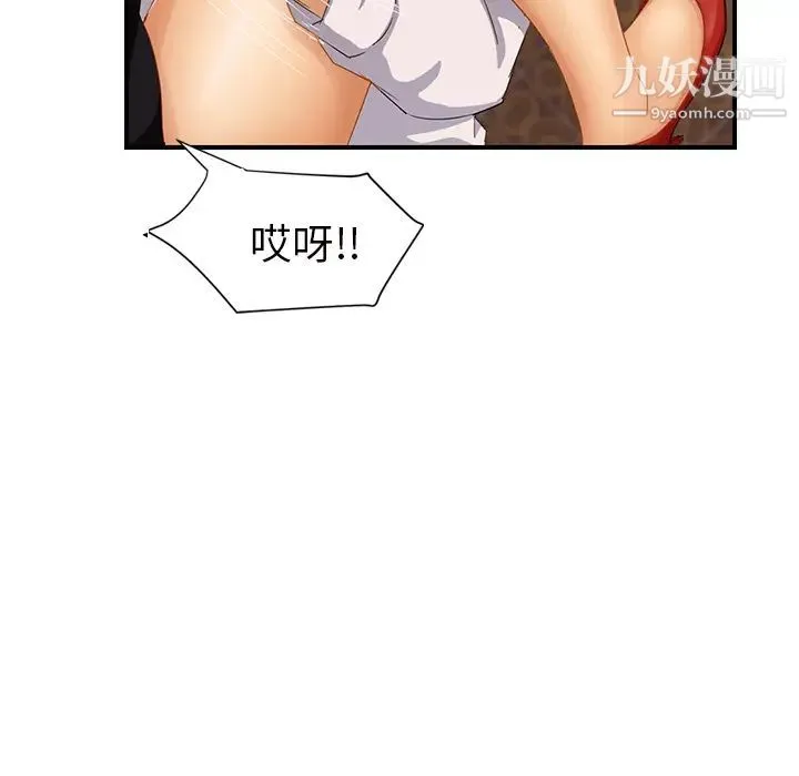 继母 - 第21话 - page 55