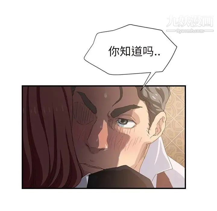 继母 - 第21话 - page 56