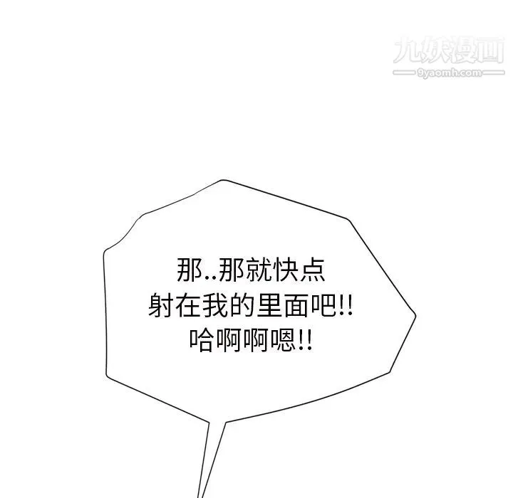 继母 - 第21话 - page 61