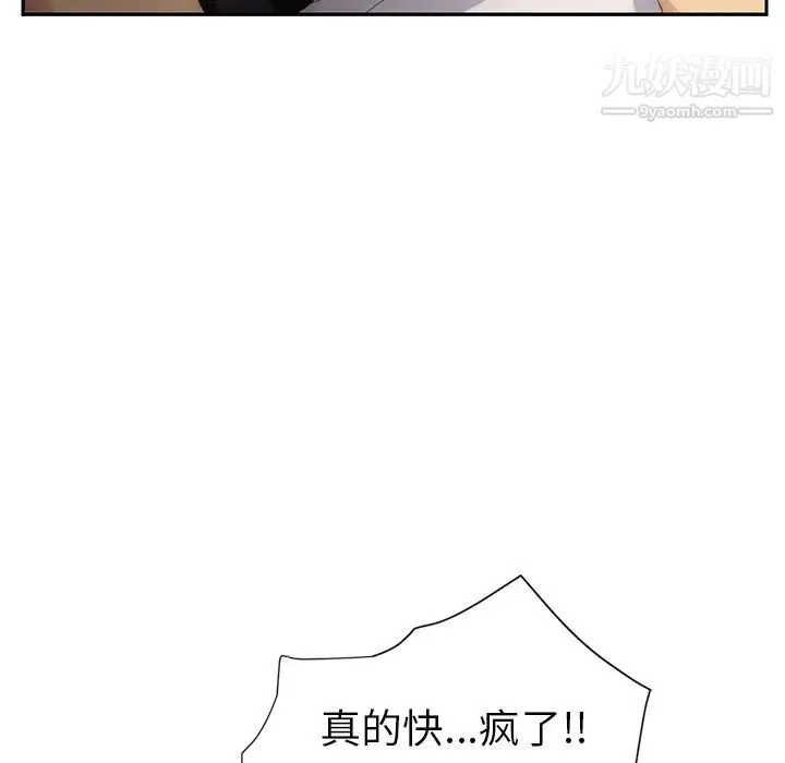 继母 - 第21话 - page 63