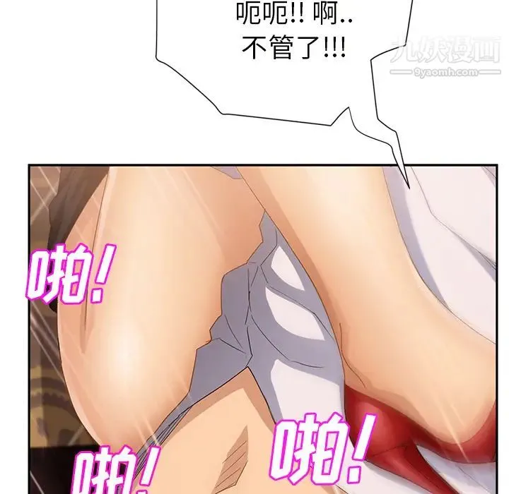 继母 - 第21话 - page 64