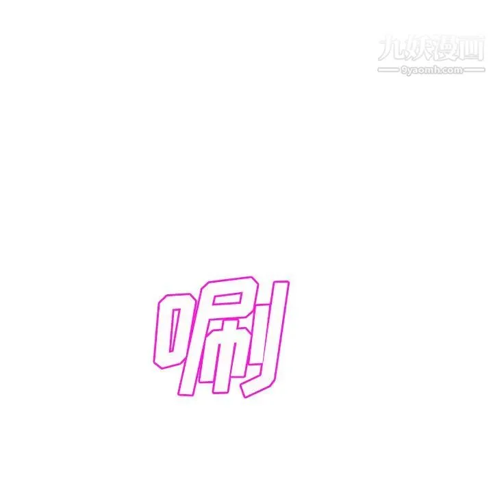 继母 - 第21话 - page 66