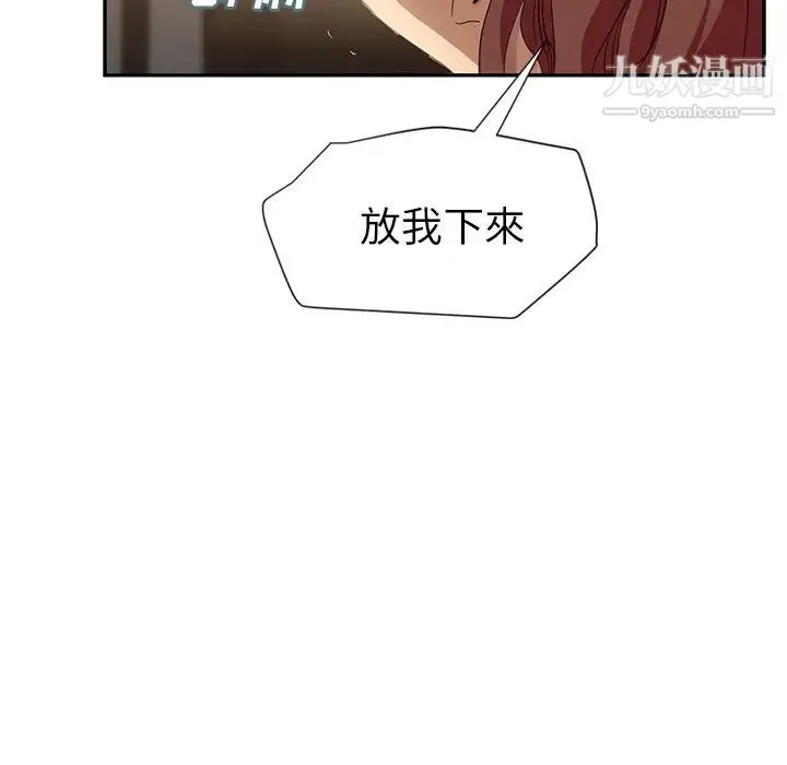 继母 - 第21话 - page 72