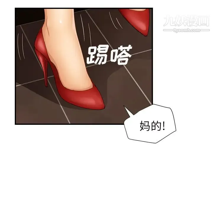 继母 - 第21话 - page 73