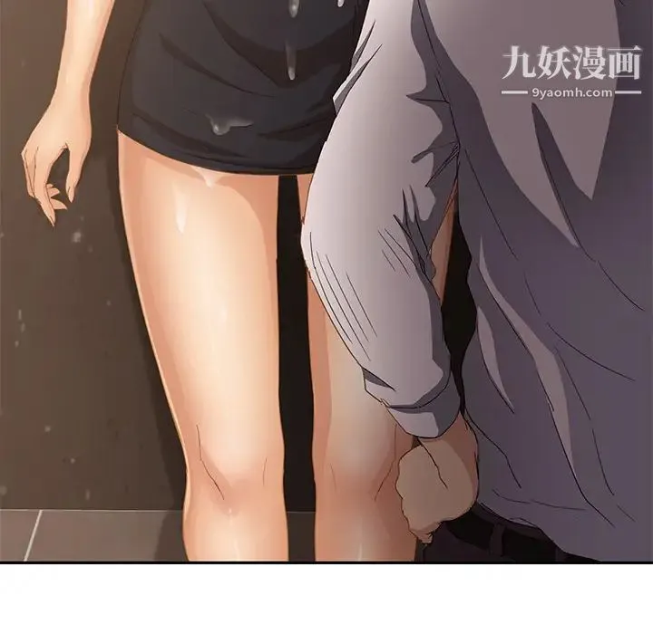 继母 - 第21话 - page 77