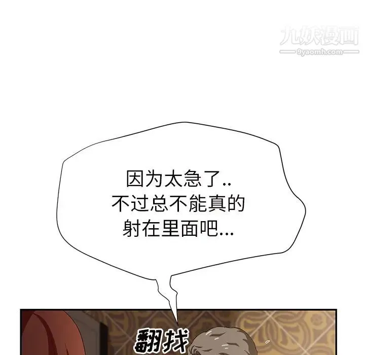 继母 - 第21话 - page 78