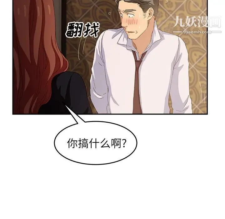 继母 - 第21话 - page 79