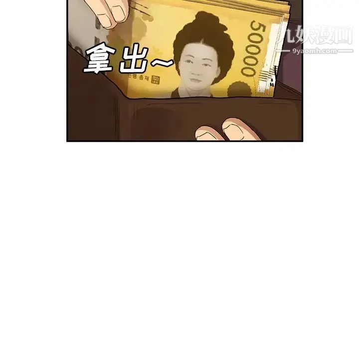 继母 - 第21话 - page 81