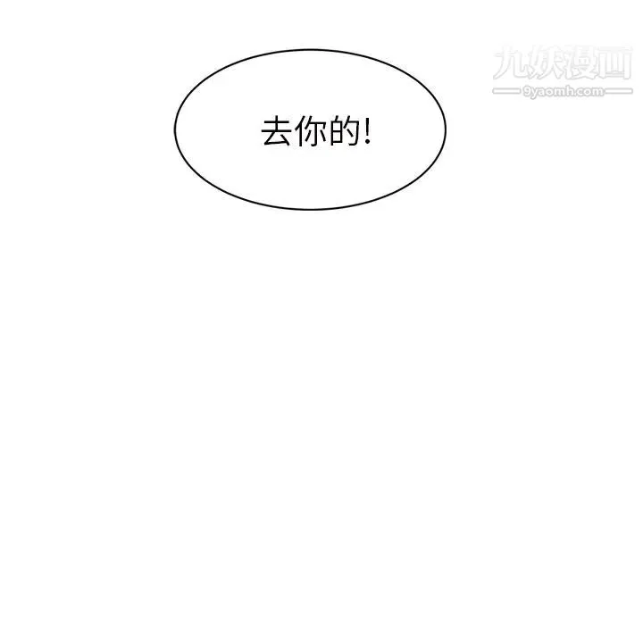 继母 - 第21话 - page 82