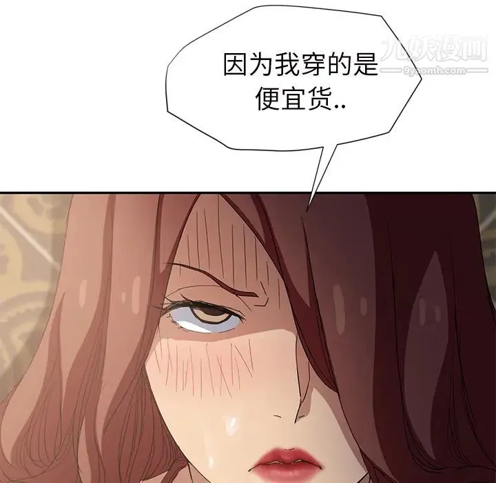 继母 - 第21话 - page 83