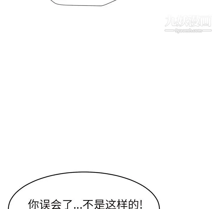 继母 - 第21话 - page 85