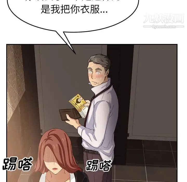 继母 - 第21话 - page 86