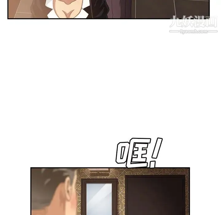 继母 - 第21话 - page 87