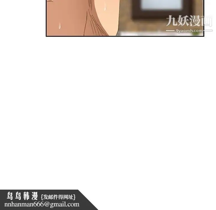 继母 - 第21话 - page 89