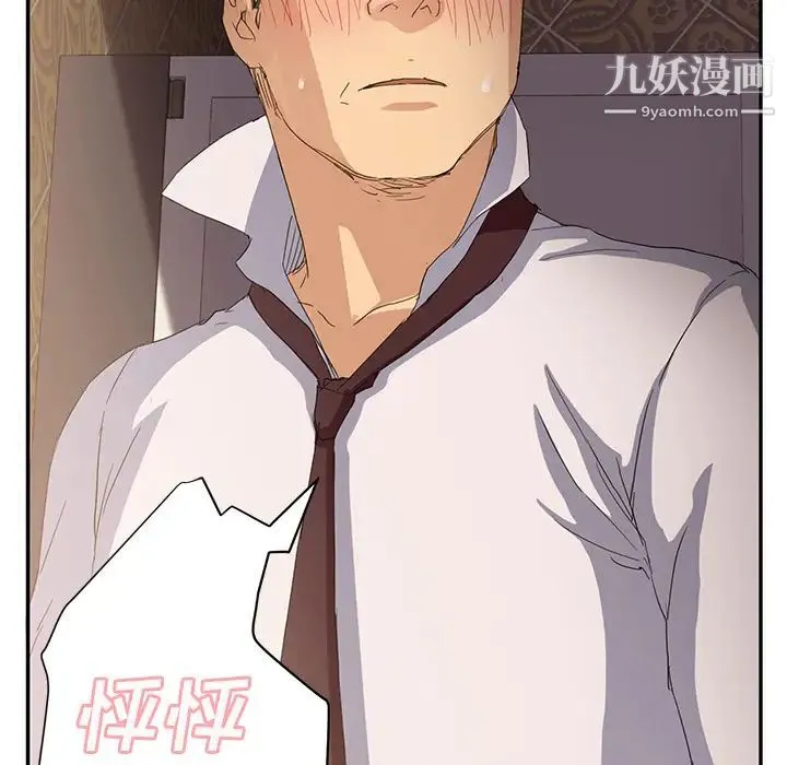 继母 - 第21话 - page 91