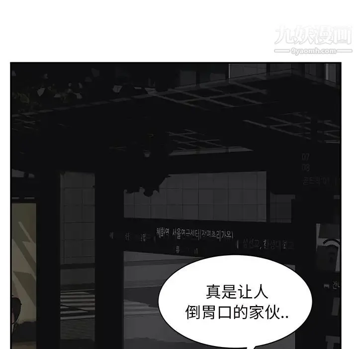 继母 - 第21话 - page 94