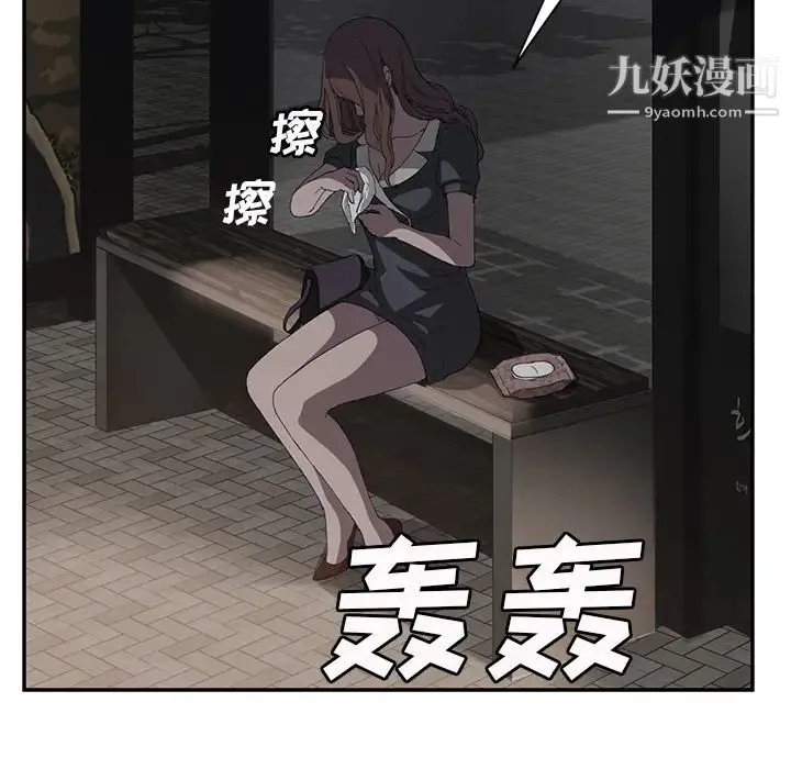 继母 - 第21话 - page 95