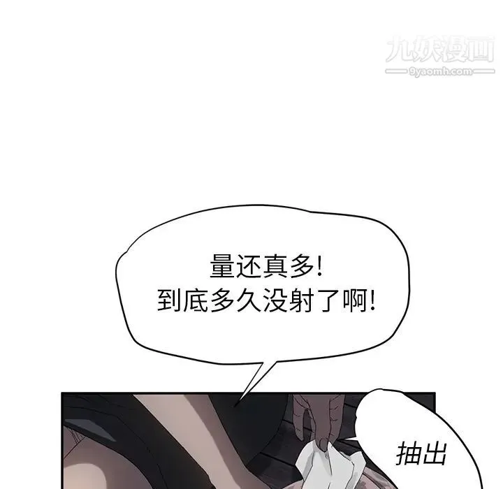 继母 - 第21话 - page 96