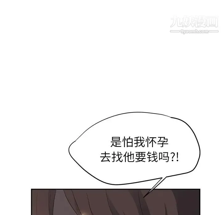 继母 - 第21话 - page 98