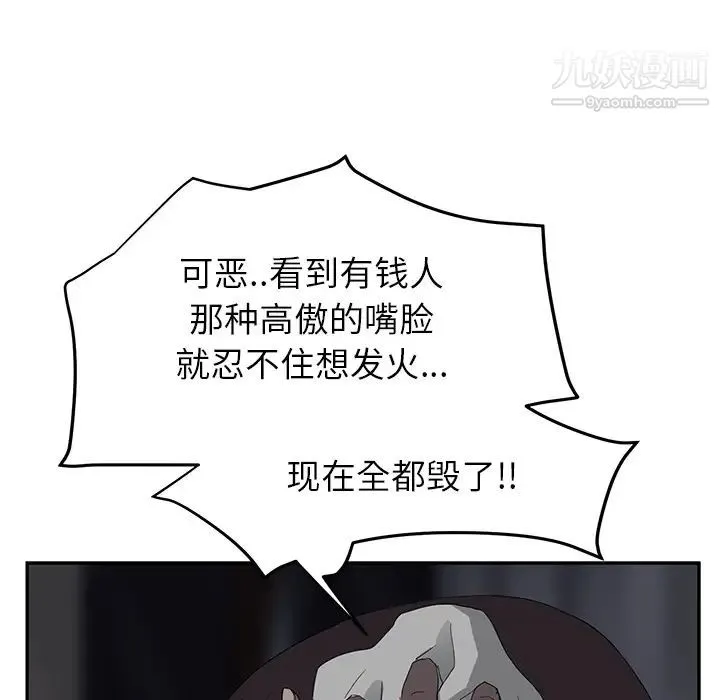 继母 - 第21话 - page 103