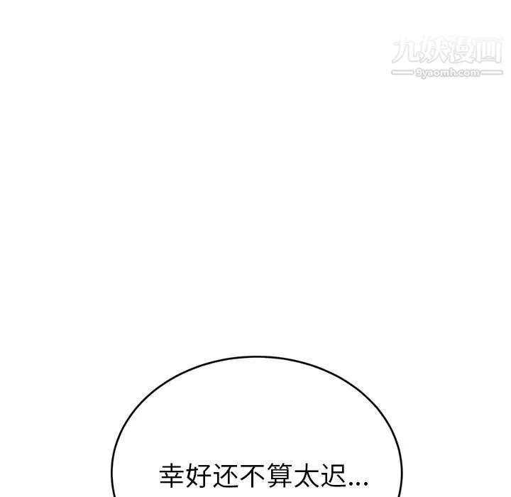 继母 - 第21话 - page 105
