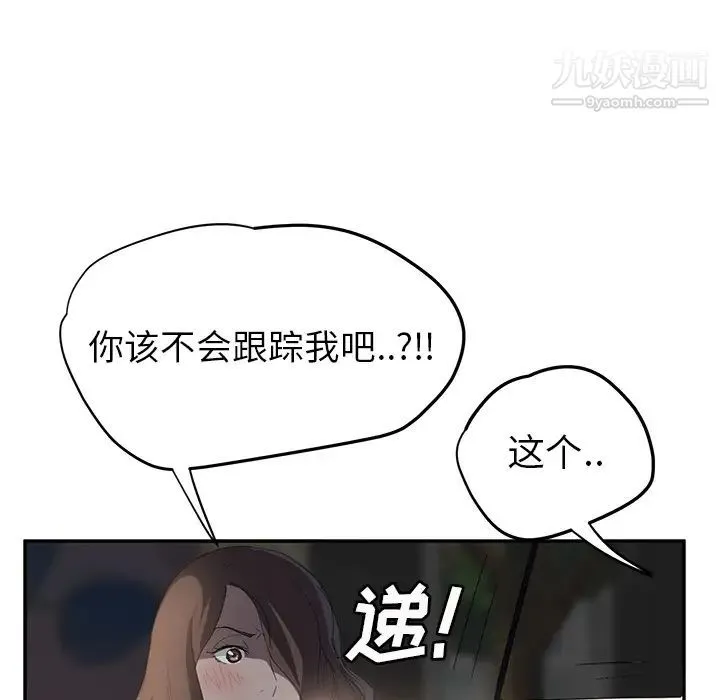 继母 - 第21话 - page 109