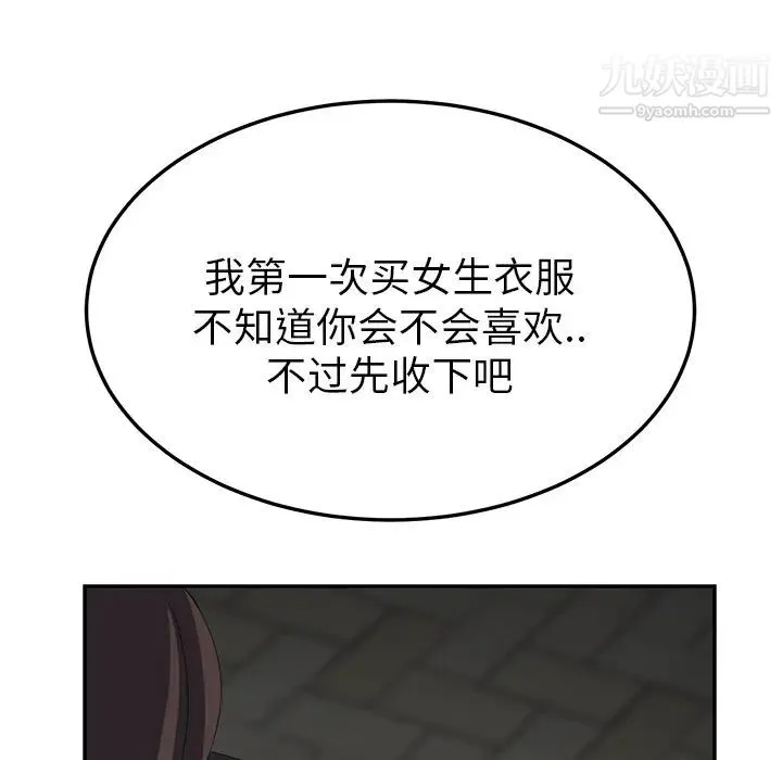 继母 - 第21话 - page 111