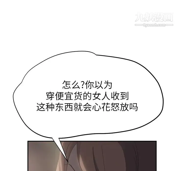 继母 - 第21话 - page 115