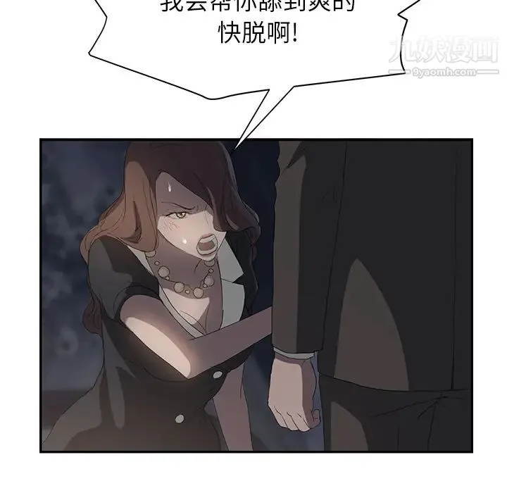 继母 - 第21话 - page 118