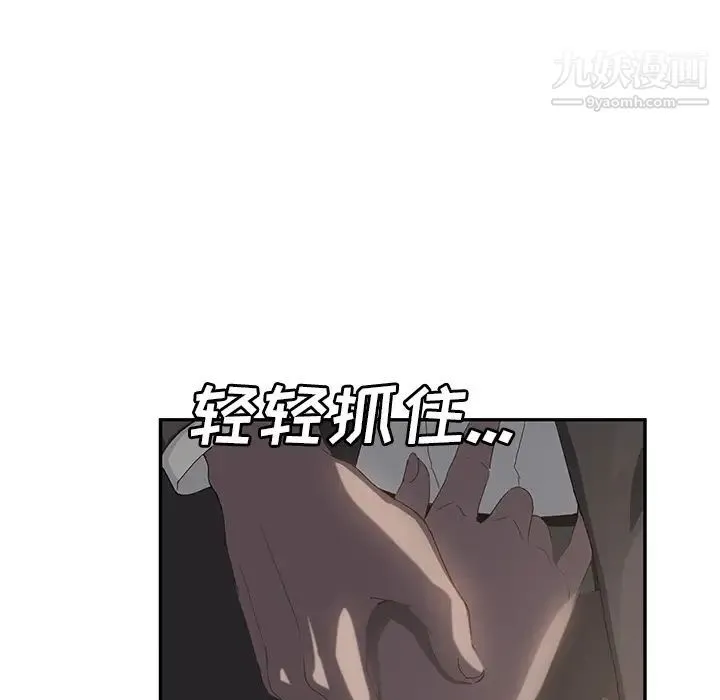 继母 - 第21话 - page 119