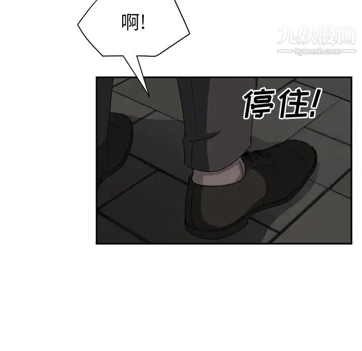 继母 - 第21话 - page 125