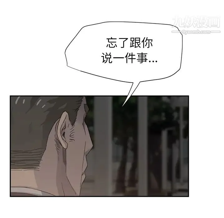 继母 - 第21话 - page 126