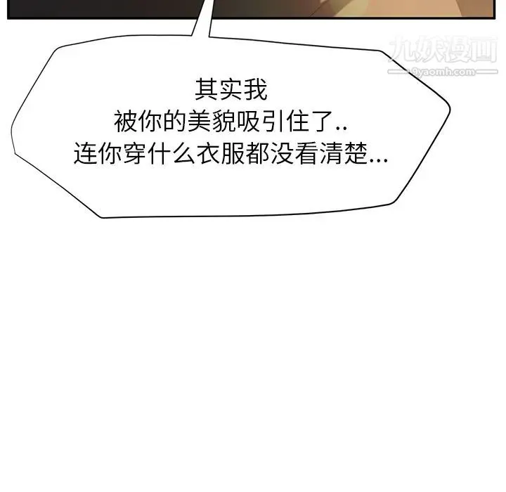 继母 - 第21话 - page 129